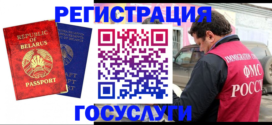 прописка для работы в Новороссийске